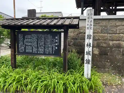 応声寺(群馬県)