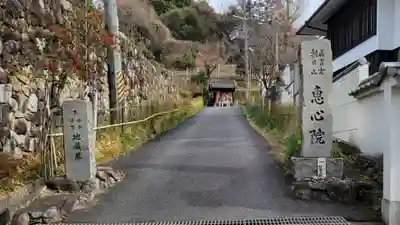 惠心院のその他建物