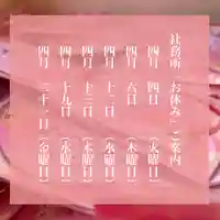 滑川神社 - 仕事と子どもの守り神(福島県)