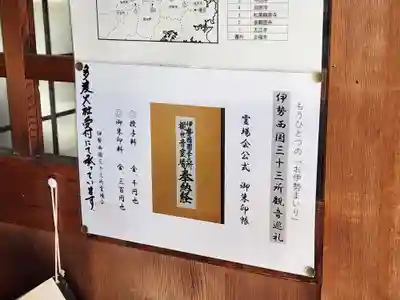 多度観音堂のその他建物