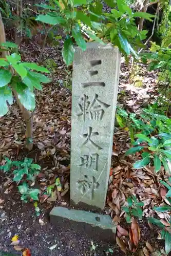 大神神社のその他建物