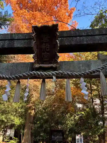 磐船神社(大阪府)