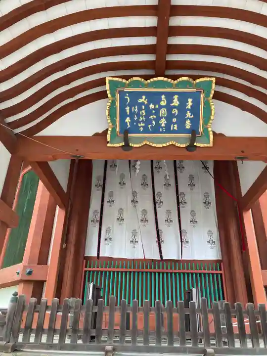 興福寺 南円堂(奈良県)