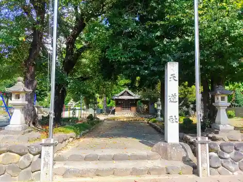 天道社のその他建物