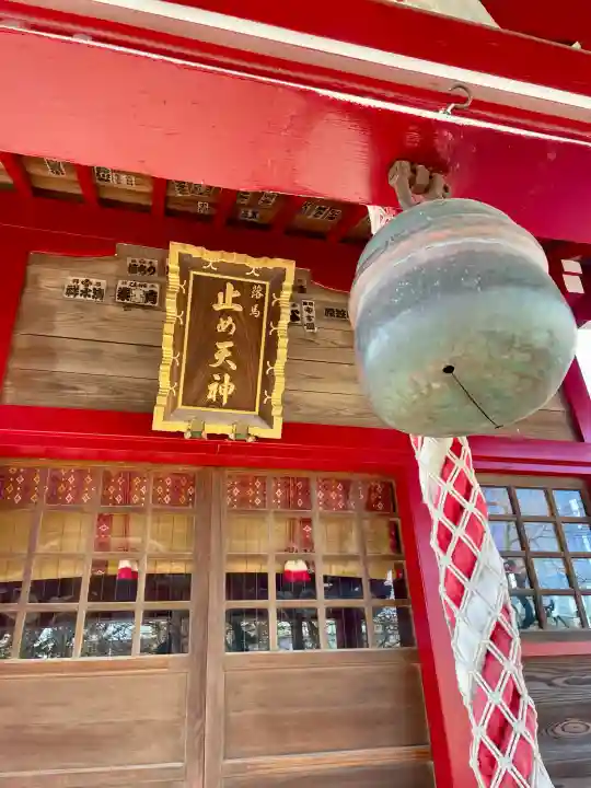 北野天神(仲六郷北野神社)の{uncategorized: "未分類", other: "その他", undefined: "問題あり", building: "その他建物", grave: "お墓", sacred_gate: "鳥居", guardian: "狛犬", statue: "像", buddha: "仏像", history: "歴史", nature: "自然", garden: "庭園", animal: "動物", pagoda: "塔", temizu: "手水舎", mountain_gate: "山門・神門", sanctuary: "本殿・本堂", subordinate: "末社・摂社", art: "芸術", scenery: "景色", jizo: "地蔵", ema: "絵馬", goshuin: "御朱印", omikuji: "おみくじ", items: "授与品その他", amulet: "お守り", goshuincho: "御朱印帳", eats: "食事", festival: "お祭り", votive_dance: "神楽", shichigosan: "七五三参", wedding: "結婚式", experience: "体験その他", initially: "初詣", around: "周辺", anti_infection: "感染症対策"}