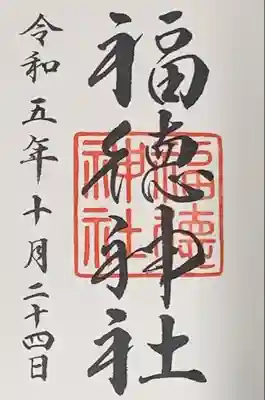 書置き