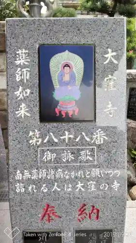 成田山川越別院のその他建物