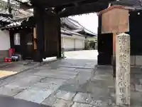 長圓寺の山門・神門