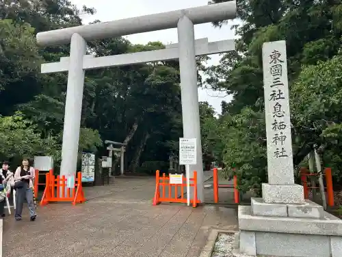 息栖神社(茨城県)
