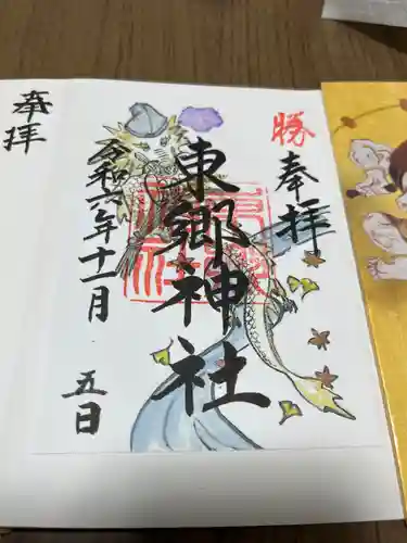 東郷神社(東京都)