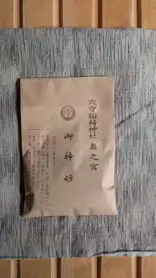 東京羽田 穴守稲荷神社(東京都)