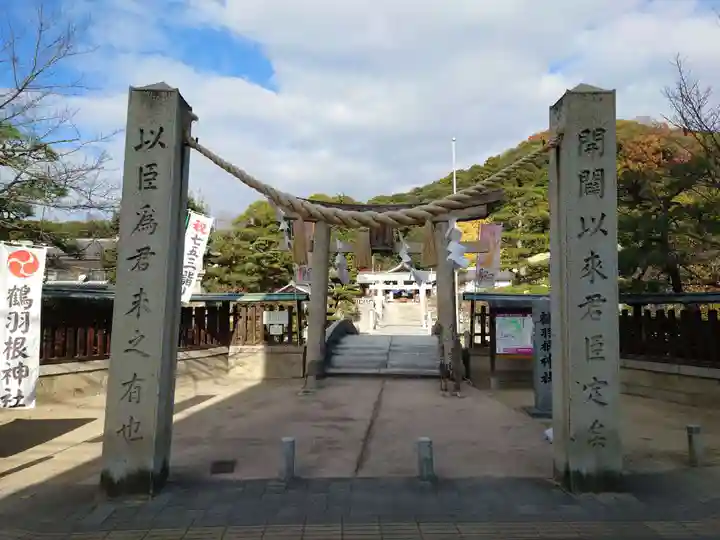 鶴羽根神社(広島県)