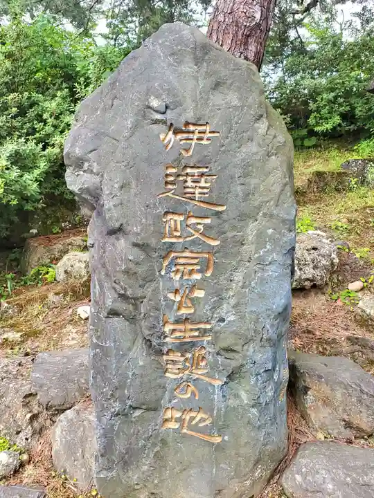 上杉神社(山形県)