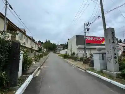 資福寺(宮城県)