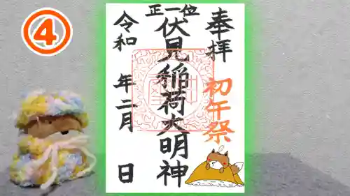 くまくま神社(導きの社 熊野町熊野神社)の御朱印