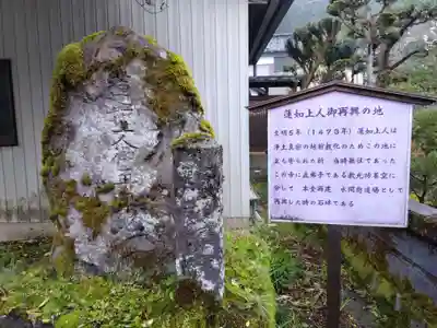 高善寺(福井県)