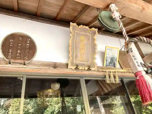 宝光院(三重県)