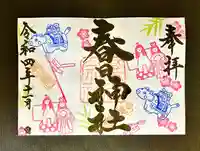 桑名宗社(春日神社)(三重県)