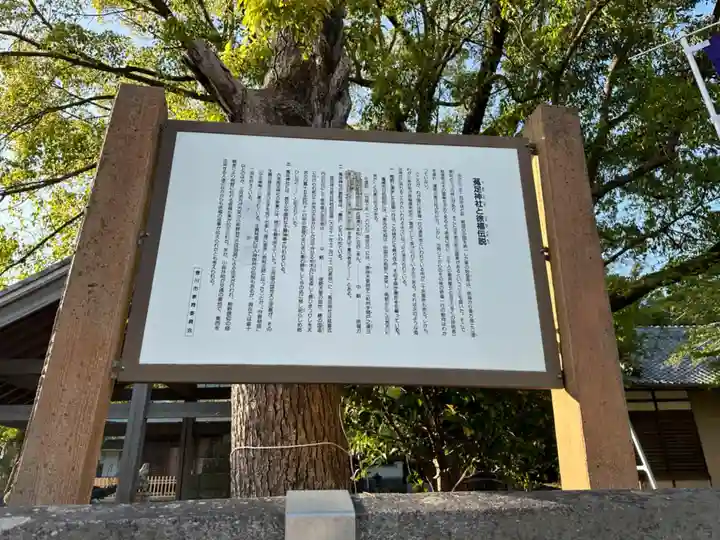 菟足神社(愛知県)