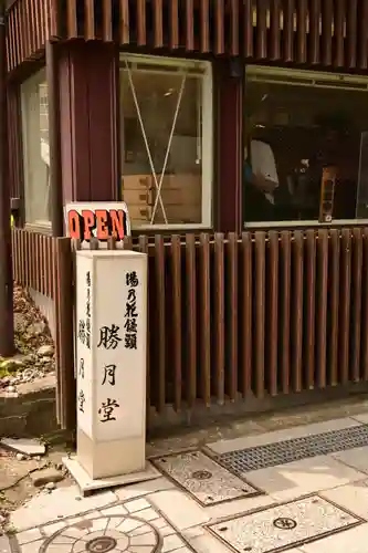 伊香保神社(群馬県)