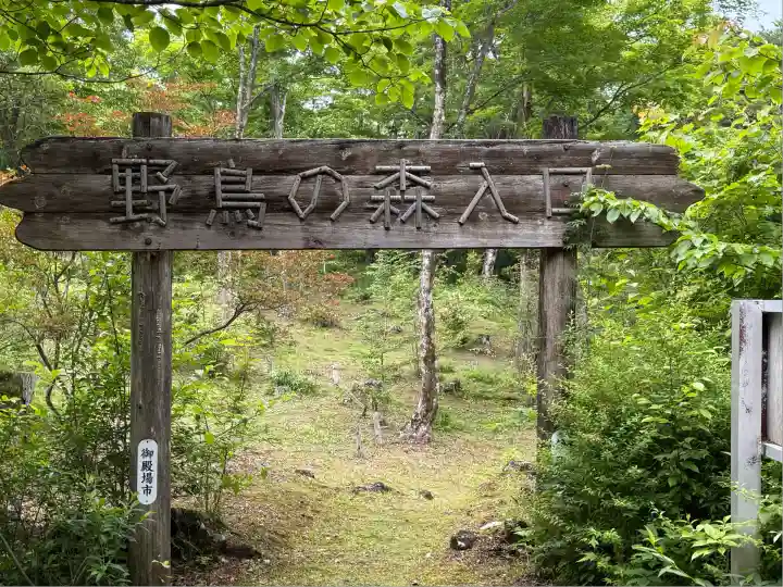 胎内神社(静岡県)