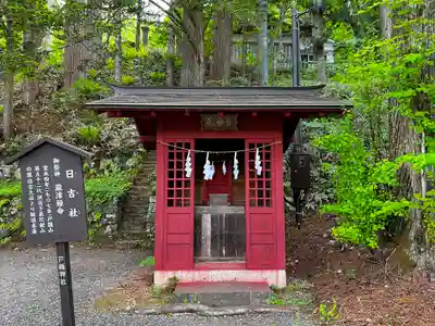 戸隠神社中社の末社・摂社