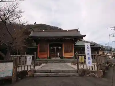 慶覚院(神奈川県)