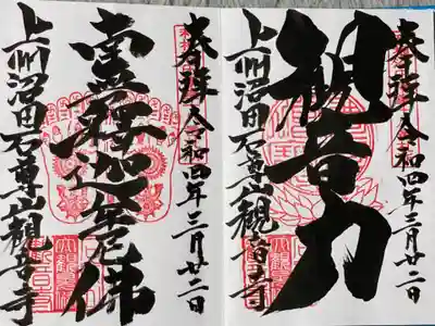 時間外なのに直書き対応して下さりました。