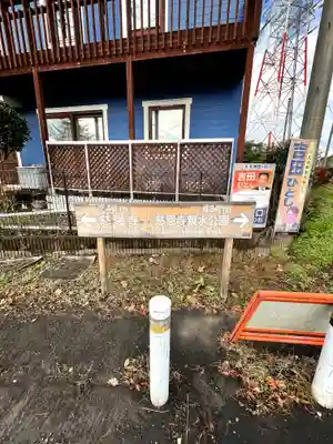 慈恩寺(埼玉県)