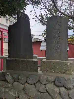 八幡大神(神奈川県)