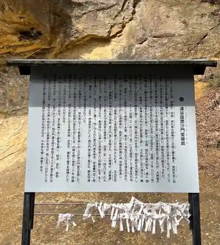 達谷窟毘沙門堂(岩手県)