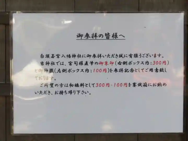 若宮八幡神社のその他建物