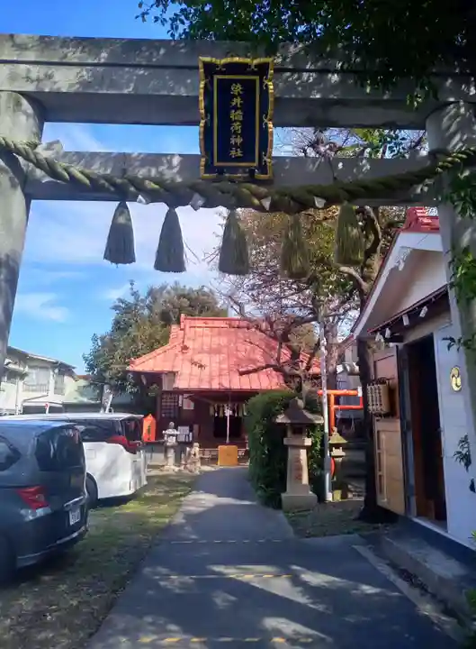染井稲荷神社(東京都)