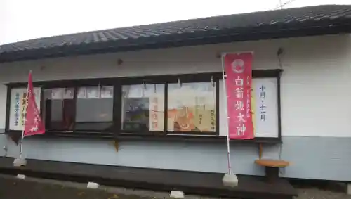 釧路八幡宮のその他建物