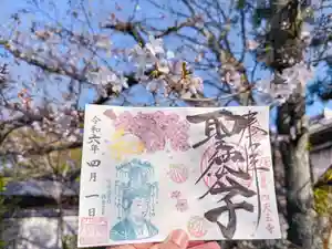 伊勢の国 四天王寺(三重県)(2024年04月01日(月) 15時00分05秒投稿)