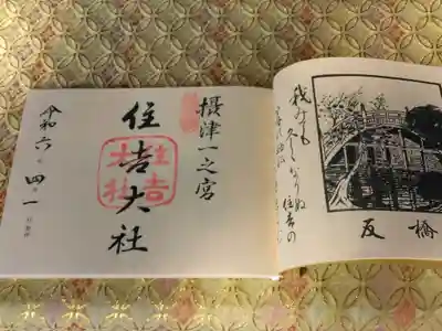 河内飛鳥　客番