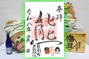 くまくま神社(導きの社 熊野町熊野神社)の御朱印 2026年02月10日(火)〜(2026年01月29日(木) 18時40分22秒投稿)
