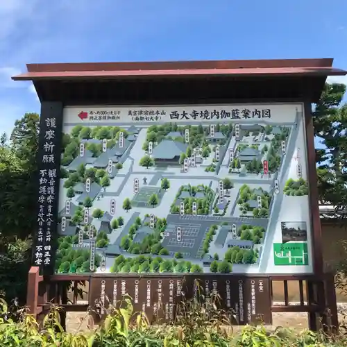 西大寺のその他建物