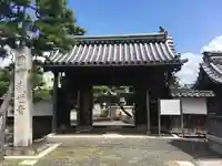 知善院の山門・神門