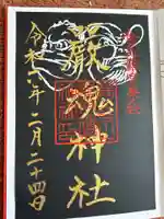 厳魂神社(金刀比羅宮奥社)(香川県)