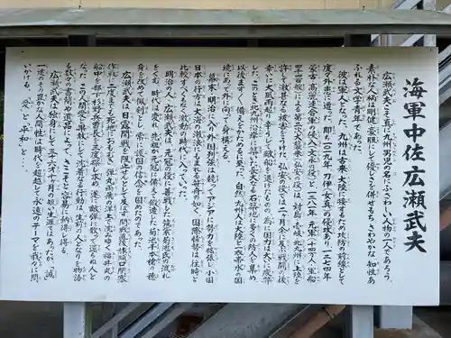 廣瀬神社の建物その他