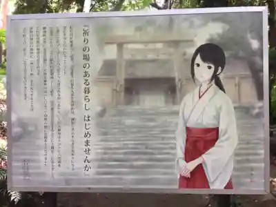 下総国三山 二宮神社の歴史