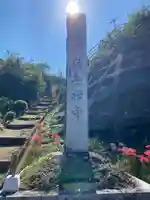 嶺岳寺のその他建物