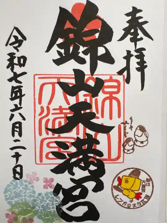 錦山天満宮(北海道)