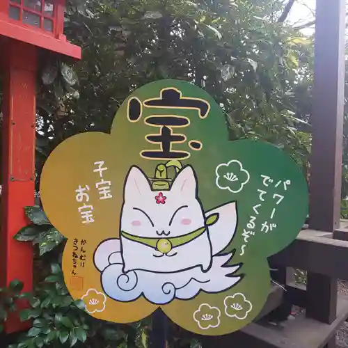 冠稲荷神社のその他建物