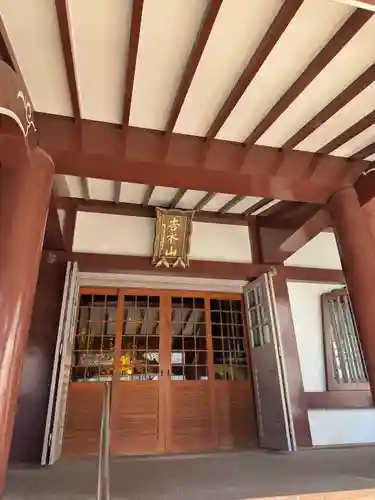 宗慶寺(東京都)