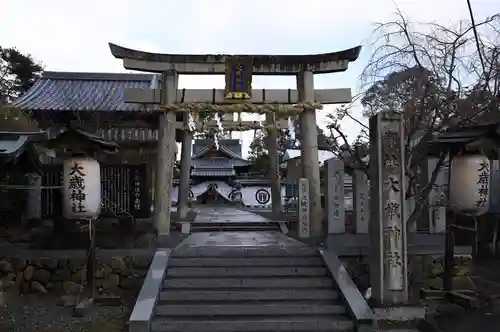 大歳神社(京都府)
