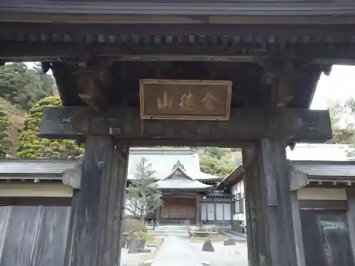 光明禅寺の山門