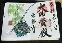 東福禅寺(東福寺)(京都府)