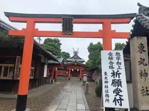 東丸神社の鳥居